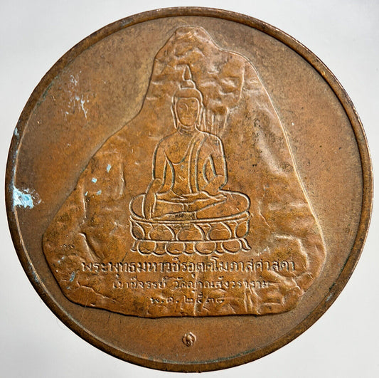 1995 Thailand Rama IX Thai Buddha Coin Medal | Fine Collectable Grade