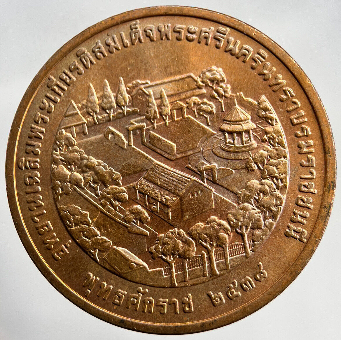 1995 Thailand Rama IX Thai Coin Medal | Fine Collectable Grade