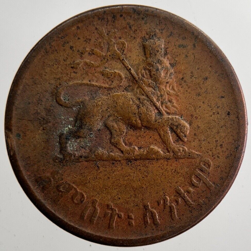 1944-1973 Ethiopia 5 Santeem Haile Selassie Coin | Collectable Grade | a7375