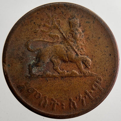 1944-1973 Ethiopia 5 Santeem Haile Selassie Coin | Collectable Grade | a7375