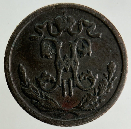 1897 Russia 1/2 Half Kopek Coin | Fine Collectable Grade