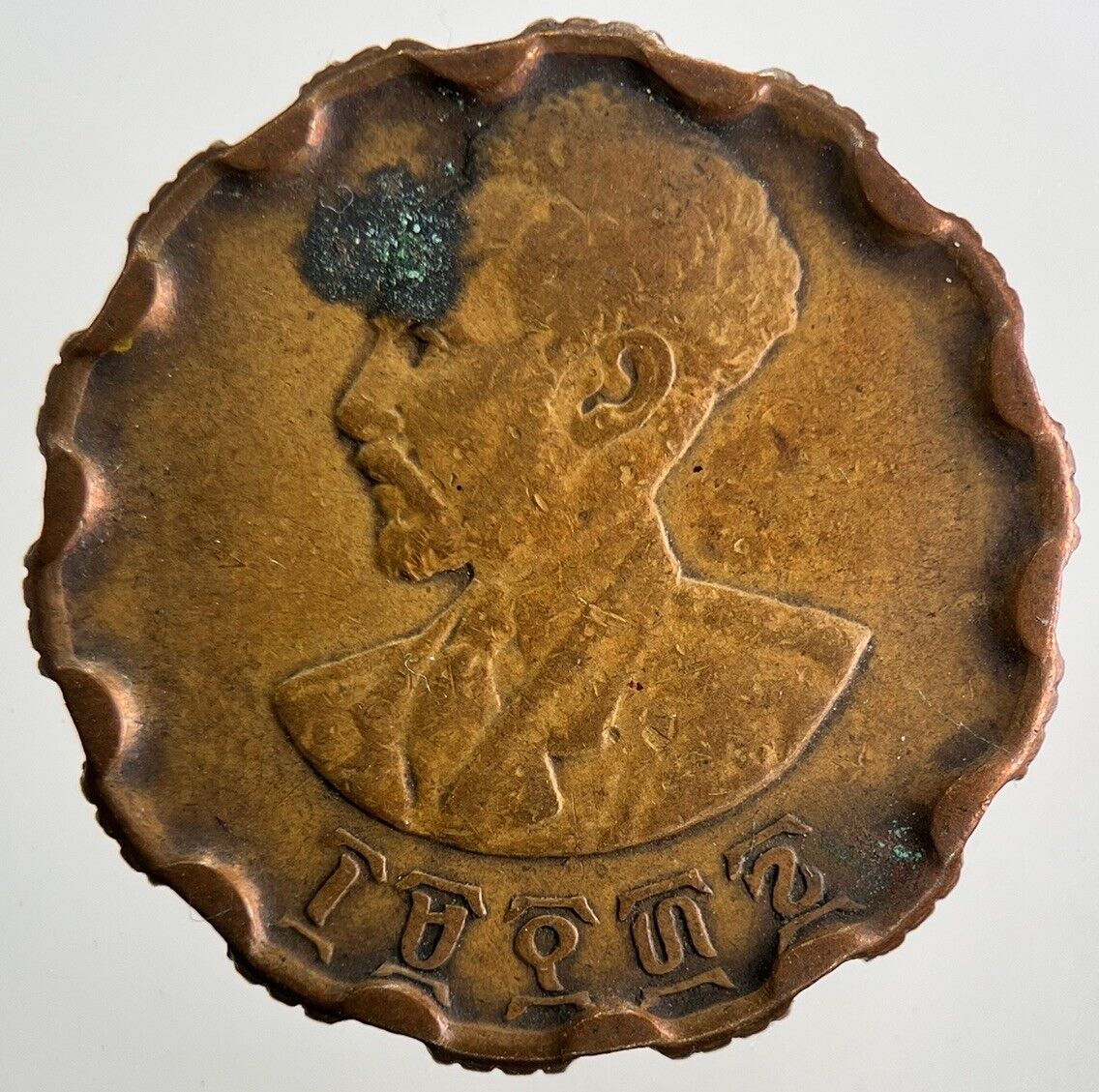 1944 Ethiopia 25 Santeem Haile Selassie Coin | Fine Collectable Grade | a9777