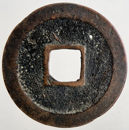 Chinese Old Republic Of China One Cash Coin | Collectable Grade | a6463