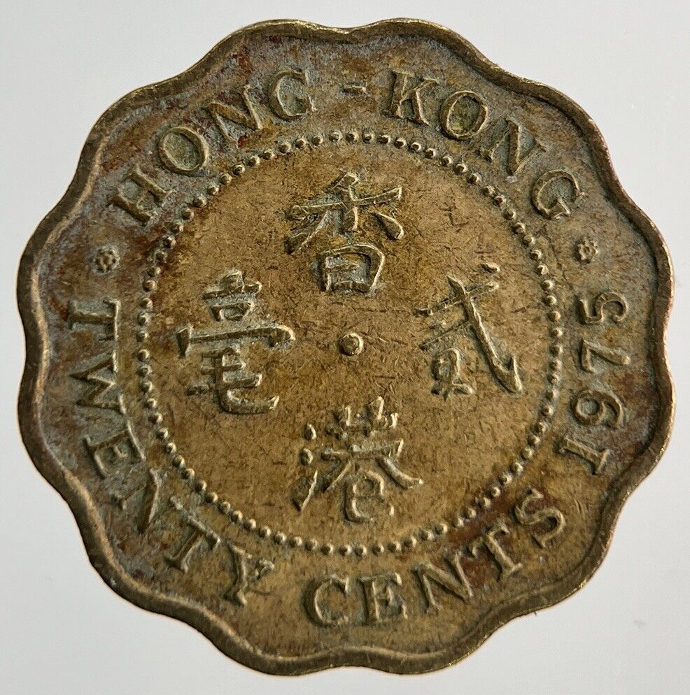 1975 Hong Kong 20 Cents Coin | Fine Collectable Grade
