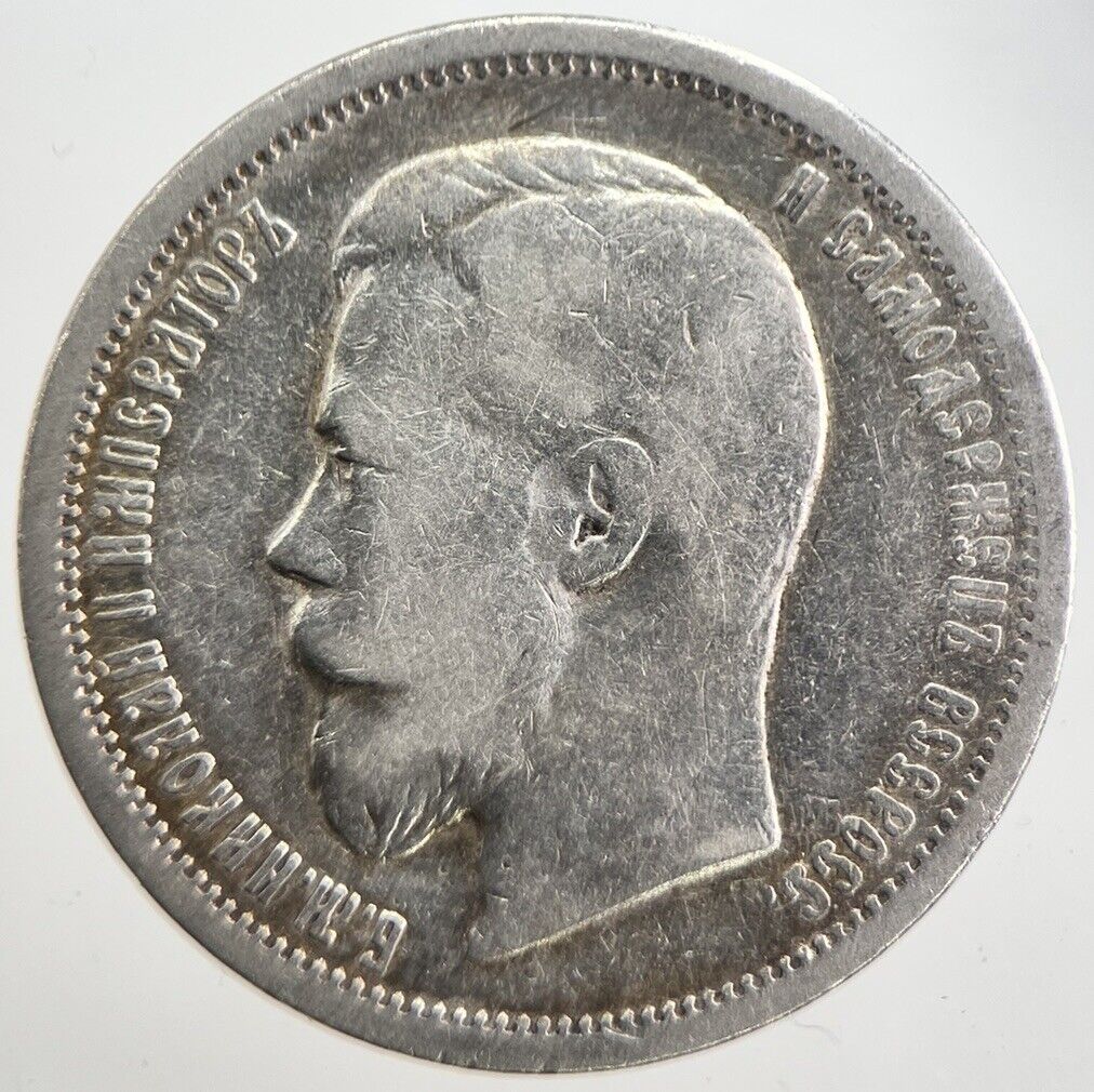 1899 Russia 1/2 Half Rouble 50 Kopek Silver Coin | Collectable Grade