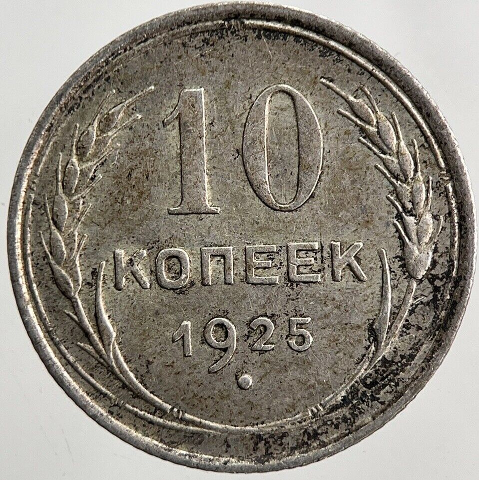 1925 Russia 10 Kopek Silver Coin | Fine Collectable Grade