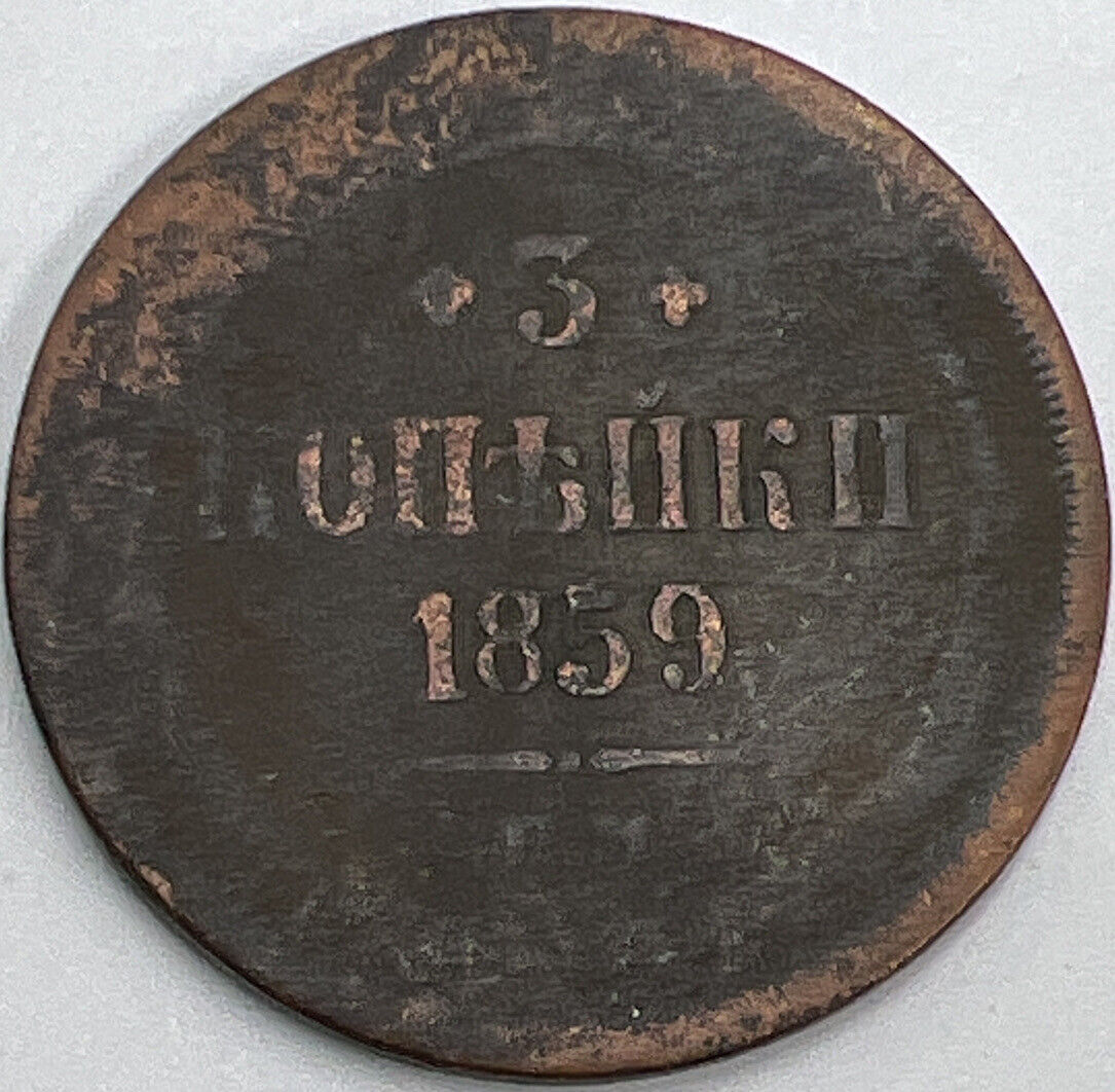 1859 Russia 3 Kopeks Coin | Fair Grade | a442