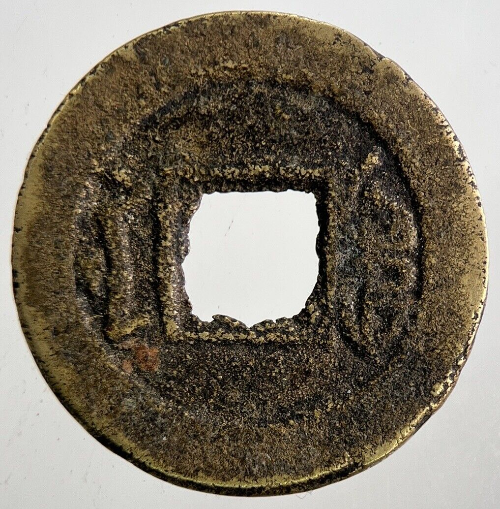 Chinese Old Republic Of China One Cash Coin | Collectable Grade | a6457