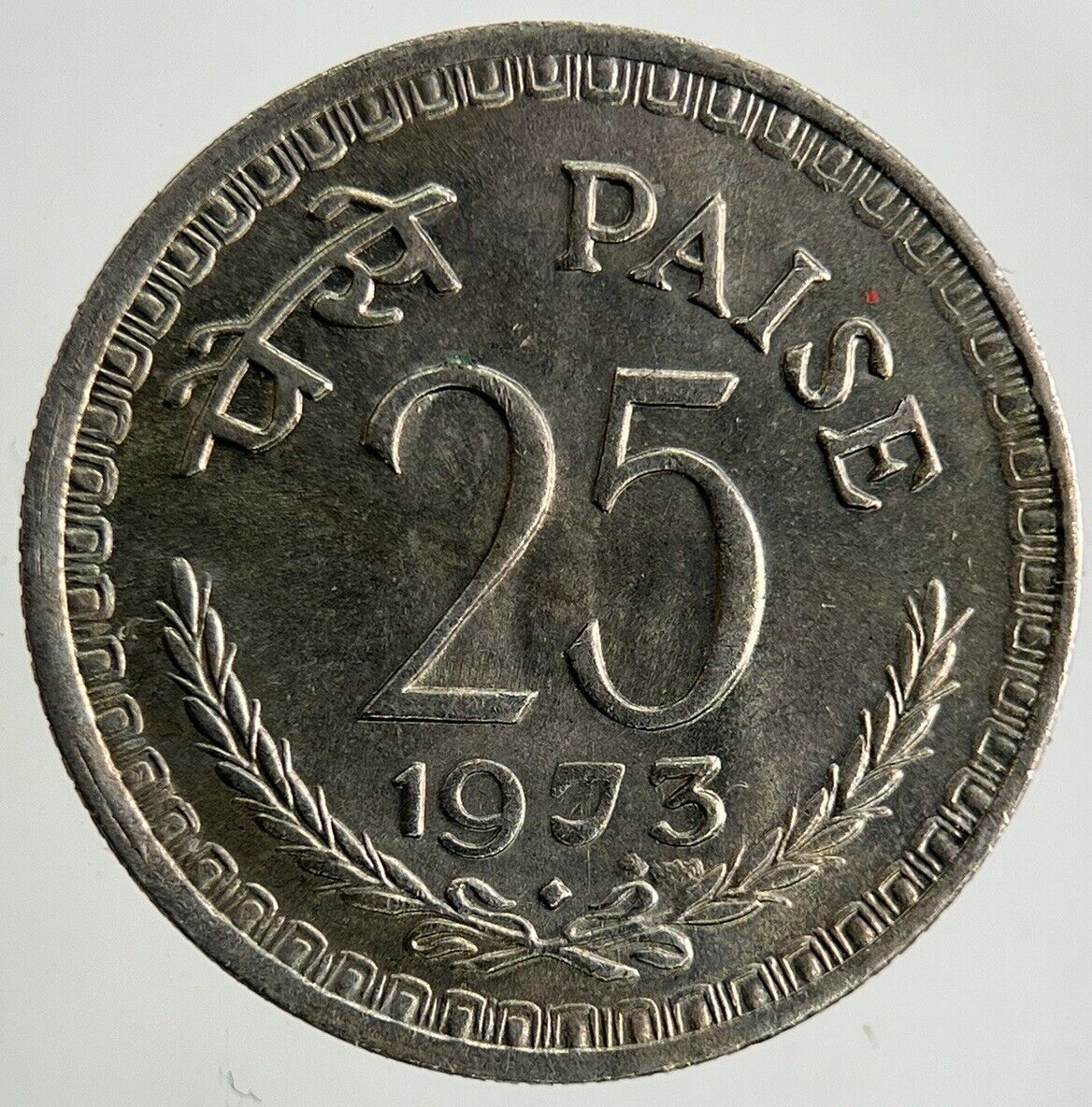 1973 India 25 Paise Coin | Very High Grade