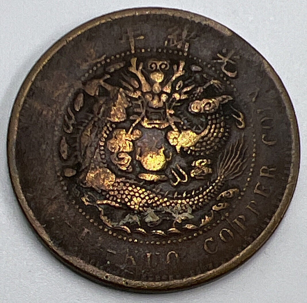 Chinese Ti - Kuo 10 Cash Copper Coin | Collectable Grade