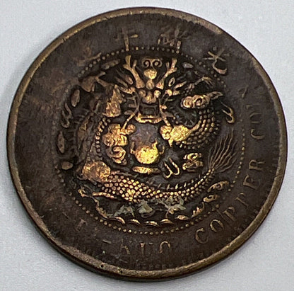 Chinese Ti - Kuo 10 Cash Copper Coin | Collectable Grade