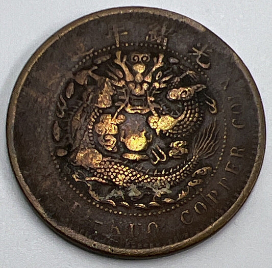 Chinese Ti - Kuo 10 Cash Copper Coin | Collectable Grade