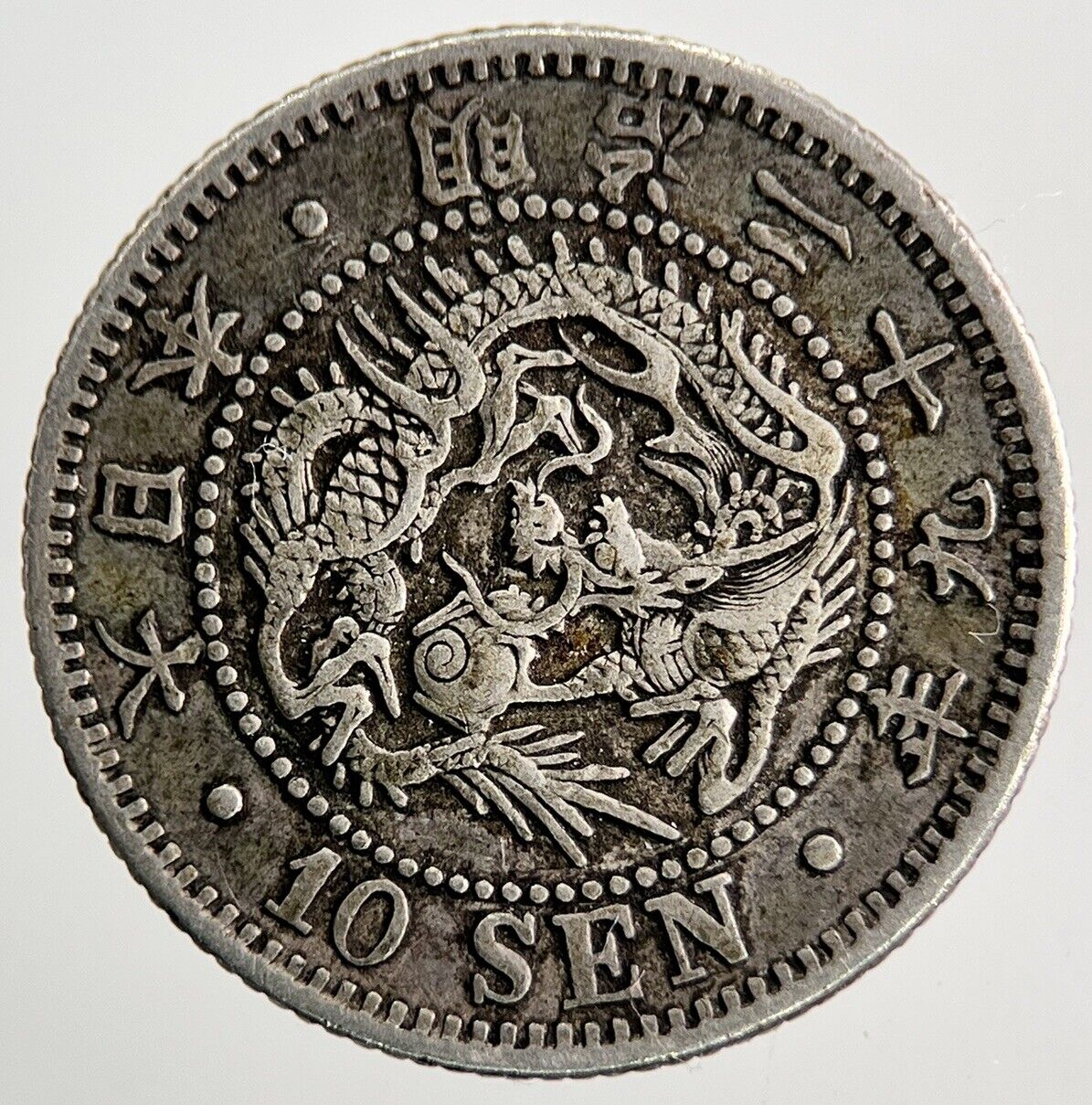 1873-1906 Japan 10 Sen Silver Coin | Fine Collectable Grade | a9511