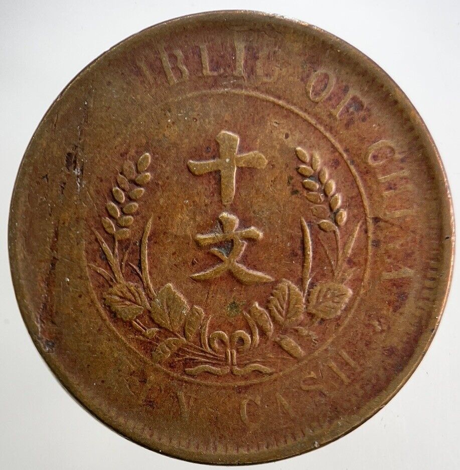 Chinese Old Republic Of China 10 Cash Coin | Collectable Grade | a5347