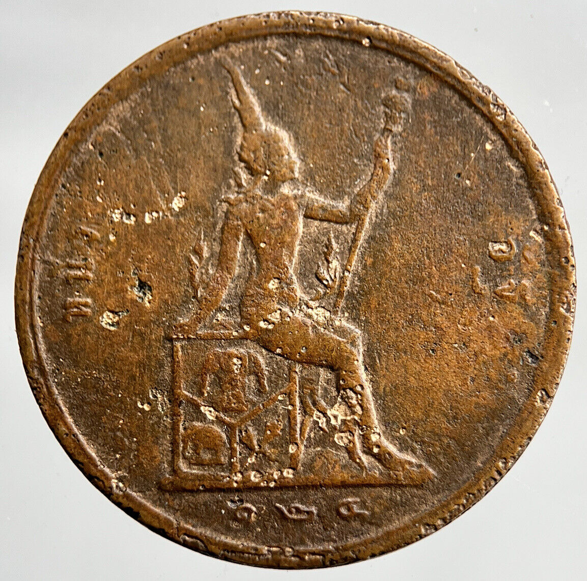 1887-1905 Thailand Thai Rama V 1/2 Att Coin | Collectable Grade