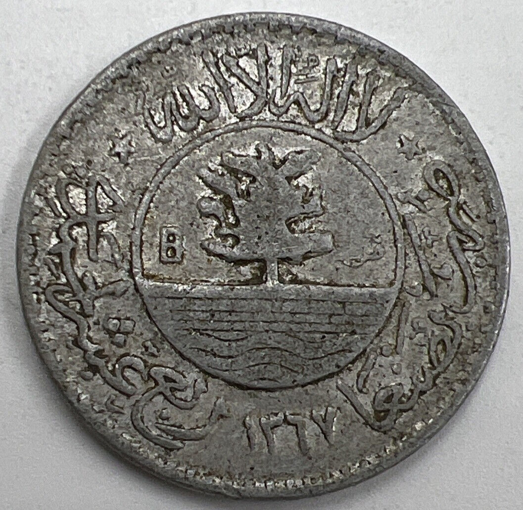 Old Yemen 1 One Buqsha Aluminium Coin | Collectable Grade