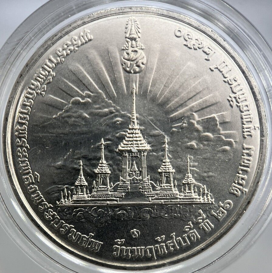 2017 Thailand Thai Rama IX Commemorative Cremation Coin Medal | Very High Grade