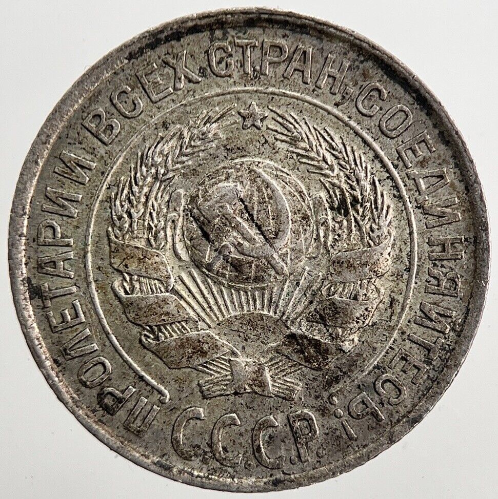 1925 Russia 10 Kopek Silver Coin | Fine Collectable Grade
