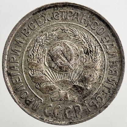 1925 Russia 10 Kopek Silver Coin | Fine Collectable Grade
