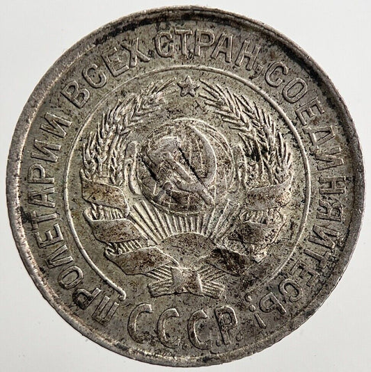 1925 Russia 10 Kopek Silver Coin | Fine Collectable Grade