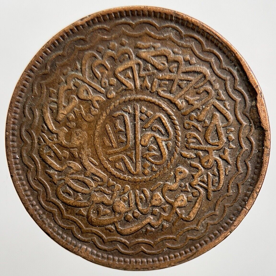 1911 India 2 Pai Ali Khan Hyderabad State Coin | Collectable Grade