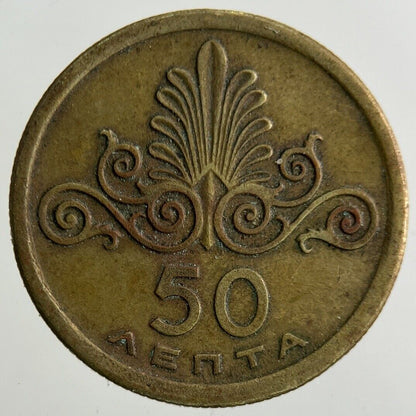 1973 Greece 50 Lepta Coin | Fine Collectable Grade