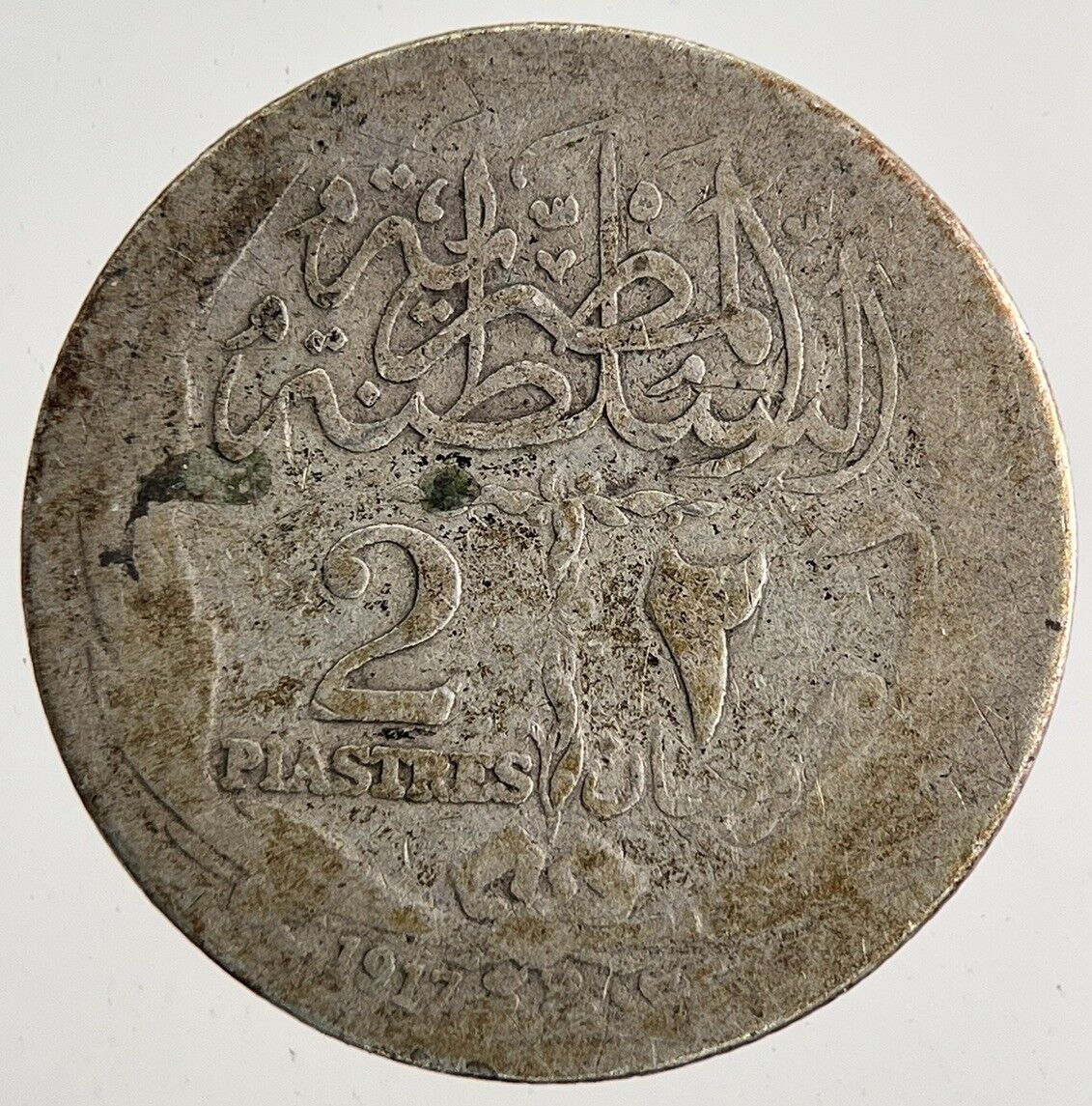 1917 Egypt 2 Piastres Silver Coin | Collectable Grade | a9625