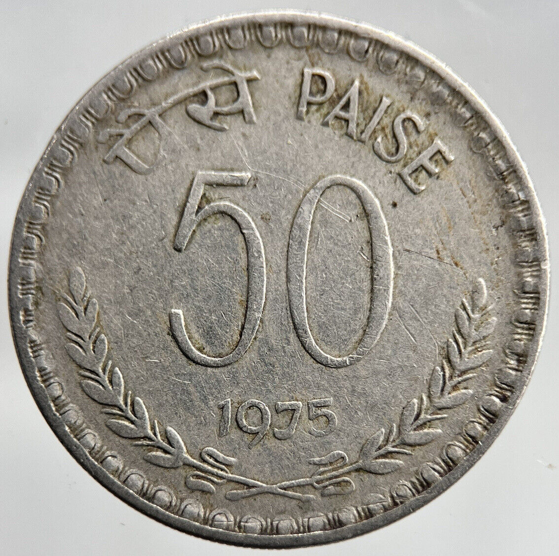 1975 India 50 Paise Coin | Collectable Grade