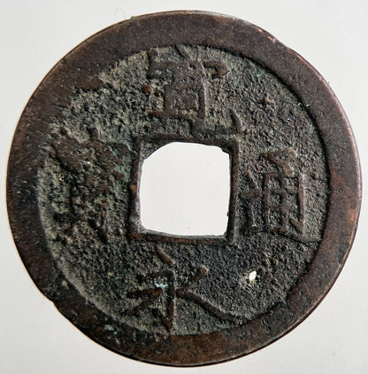 Chinese Old Republic Of China One Cash Coin | Collectable Grade | a6463