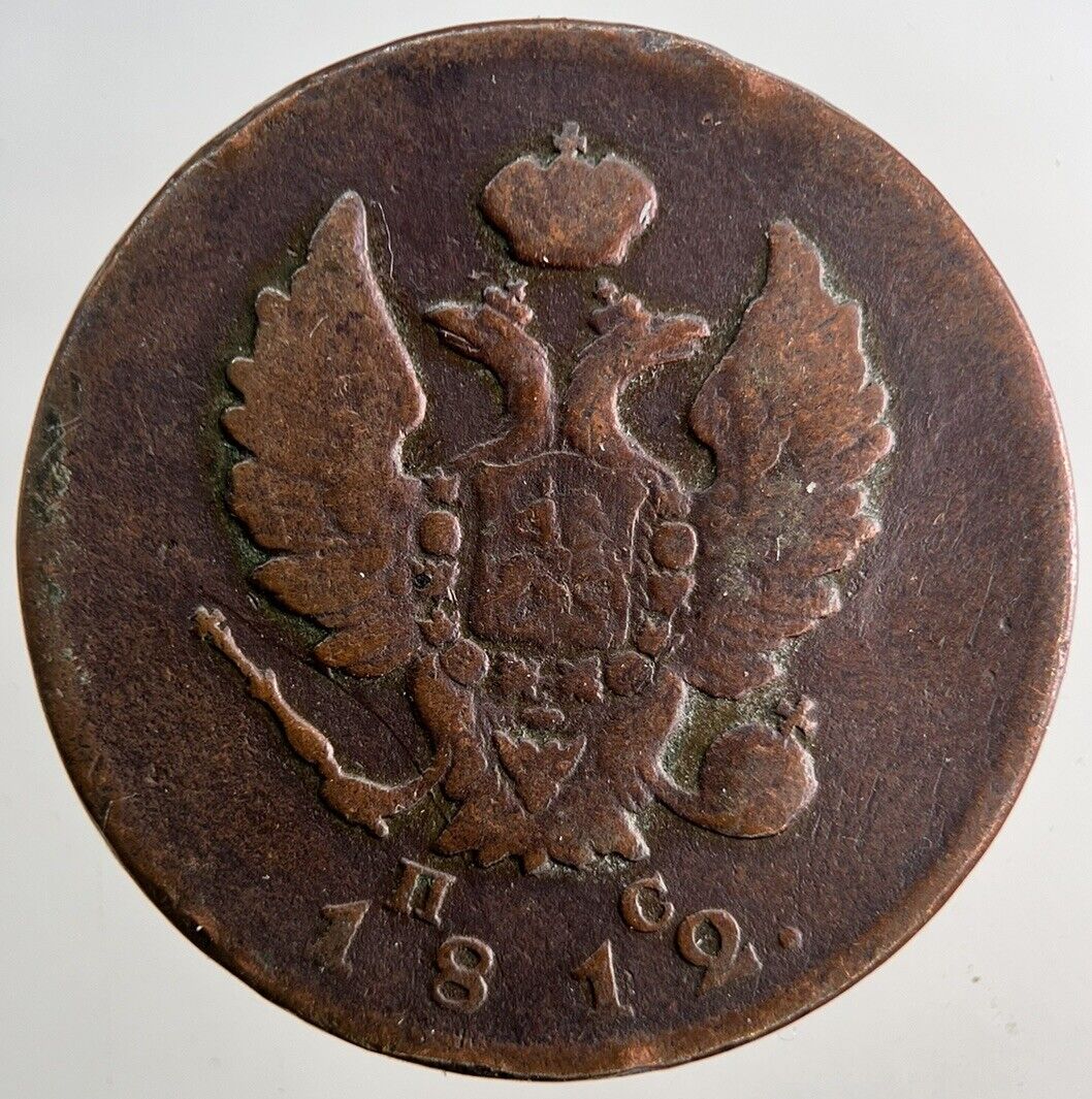 1812 Russia 2 Kopek Coin | Fine Collectable Grade | a9523
