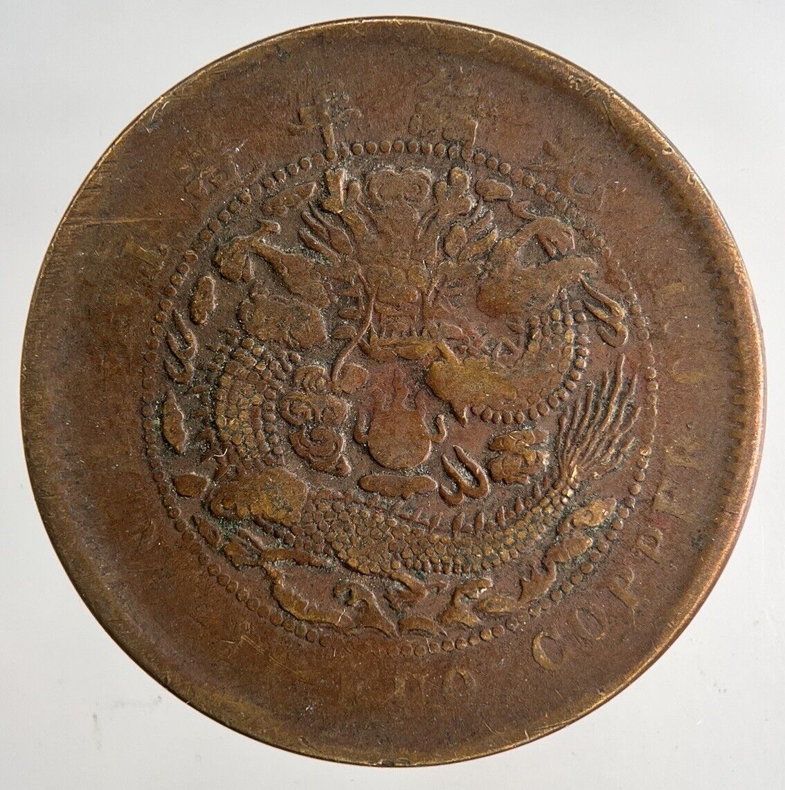 Chinese Old Republic Of China 10 Ten Cash Coin | Collectable Grade | a9189