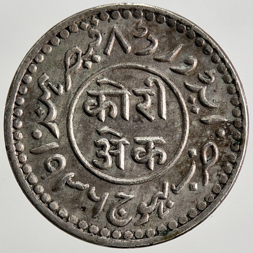India Princely State: Kutch 1936 Silver Coin | Collectable Grade | a1484