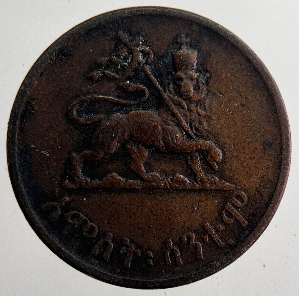 1944-1973 Ethiopia 5 Santeem Haile Selassie Coin | Collectable Grade | a7376