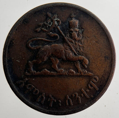 1944-1973 Ethiopia 5 Santeem Haile Selassie Coin | Collectable Grade | a7376