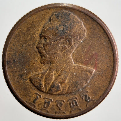 1944-1973 Africa Ethiopia 10 Santeem Coin | Collectable Grade