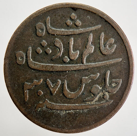 1796-1809 India Bengal Presidency Shah 1 Pice Coin | Collectable Grade | a1429
