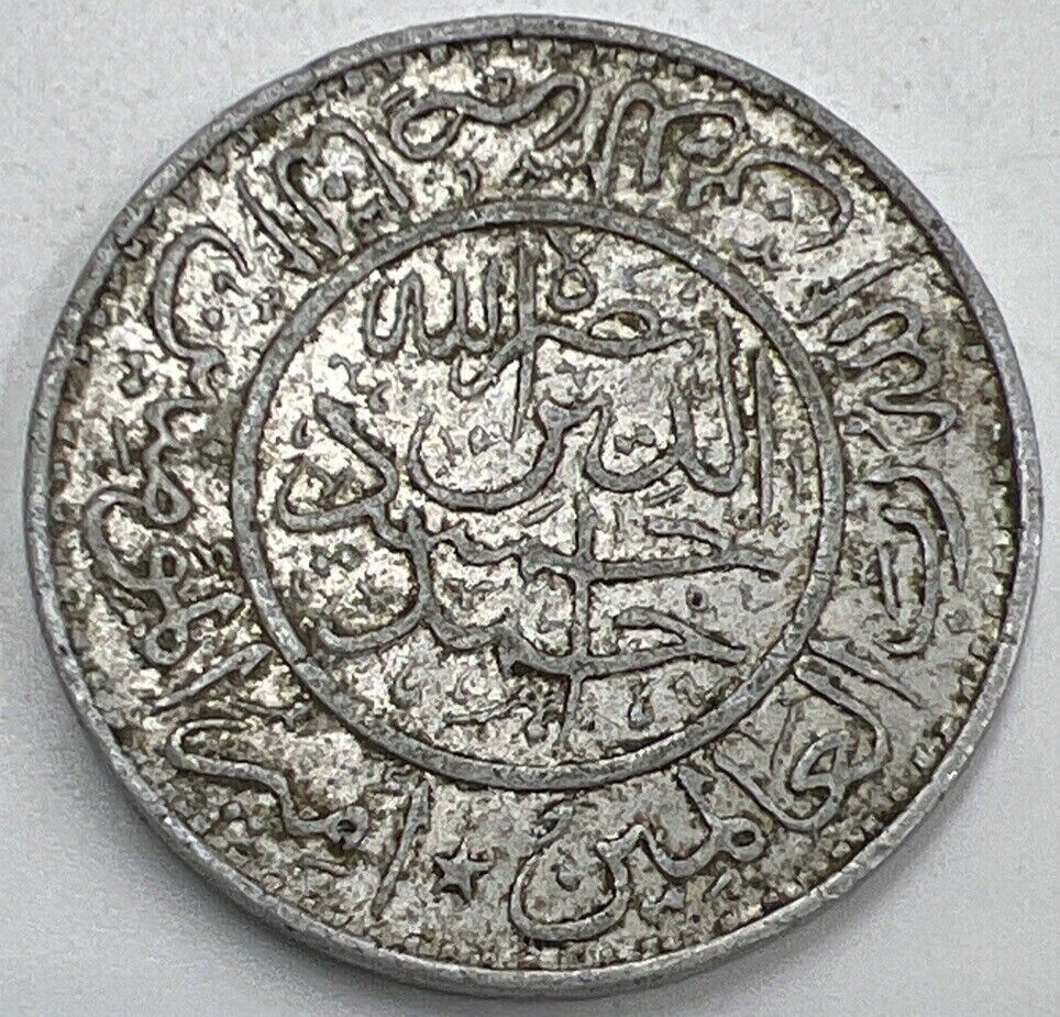 Old Yemen 1 One Buqsha Aluminium Coin | Collectable Grade
