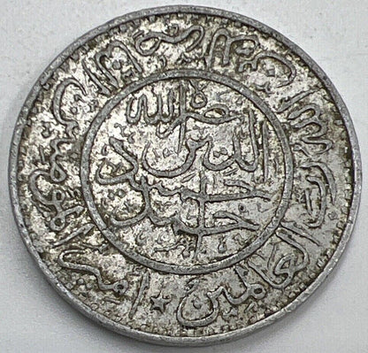 Old Yemen 1 One Buqsha Aluminium Coin | Collectable Grade