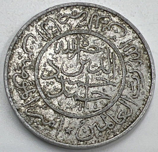 Old Yemen 1 One Buqsha Aluminium Coin | Collectable Grade