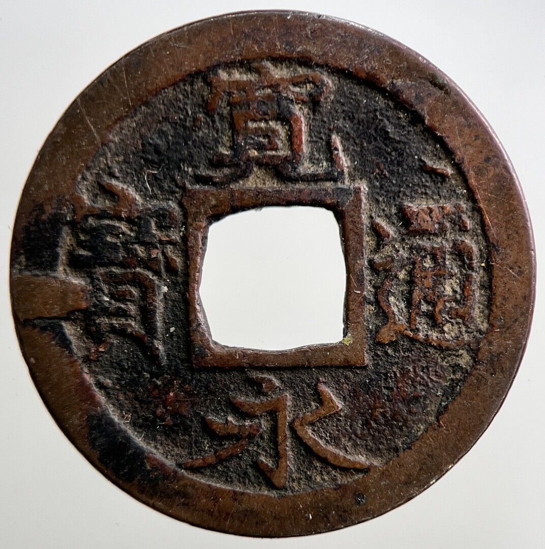 Old Republic Of China 1 Cash Coin | Collectable Grade | a2784