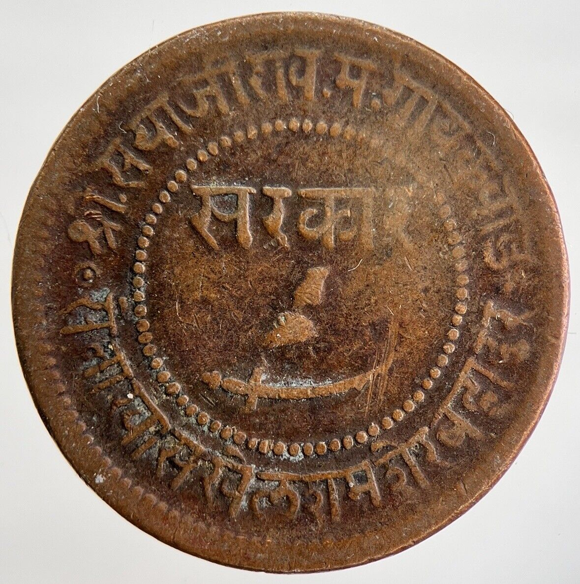 1891 India 2 Paisa - Baroda State Coin | Collectable Grade | a628