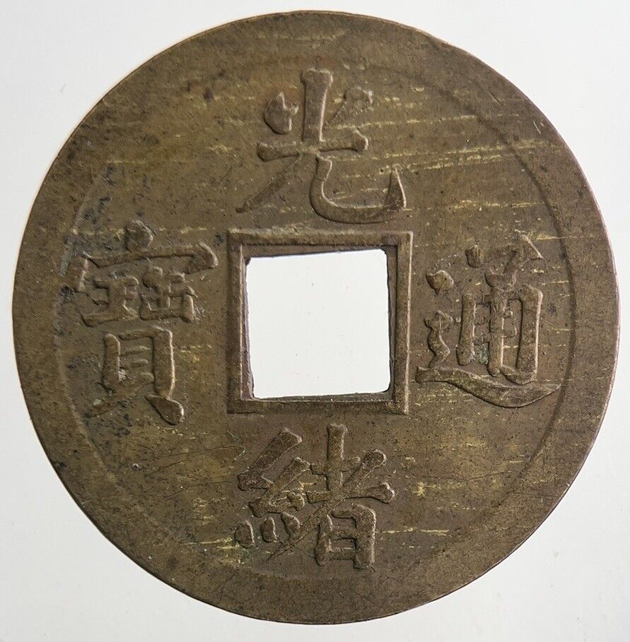 Chinese Old Republic Of China One Cash Coin | Collectable Grade | a9111
