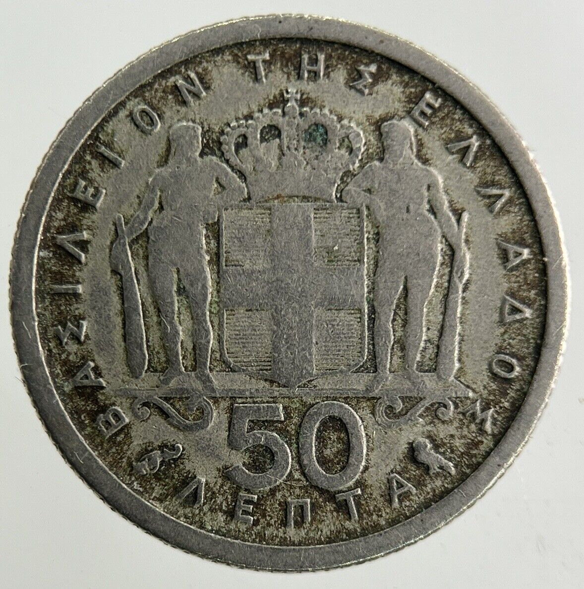 1964 Greece 50 Lepta Coin | Collectable Grade