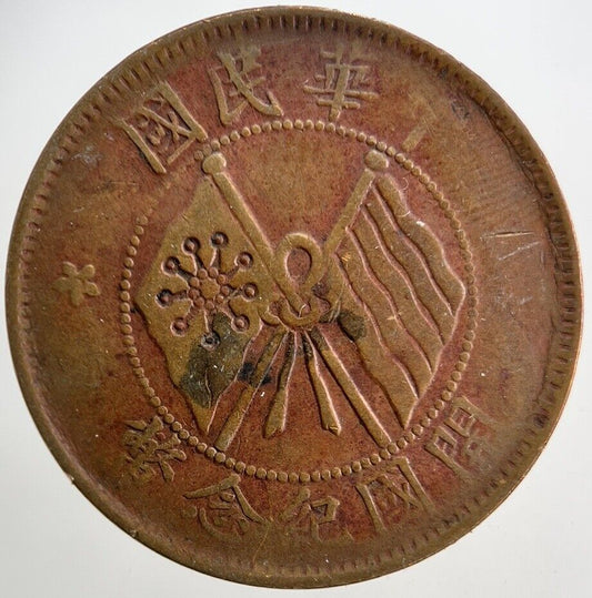 Chinese Old Republic Of China 10 Cash Coin | Collectable Grade | a5347