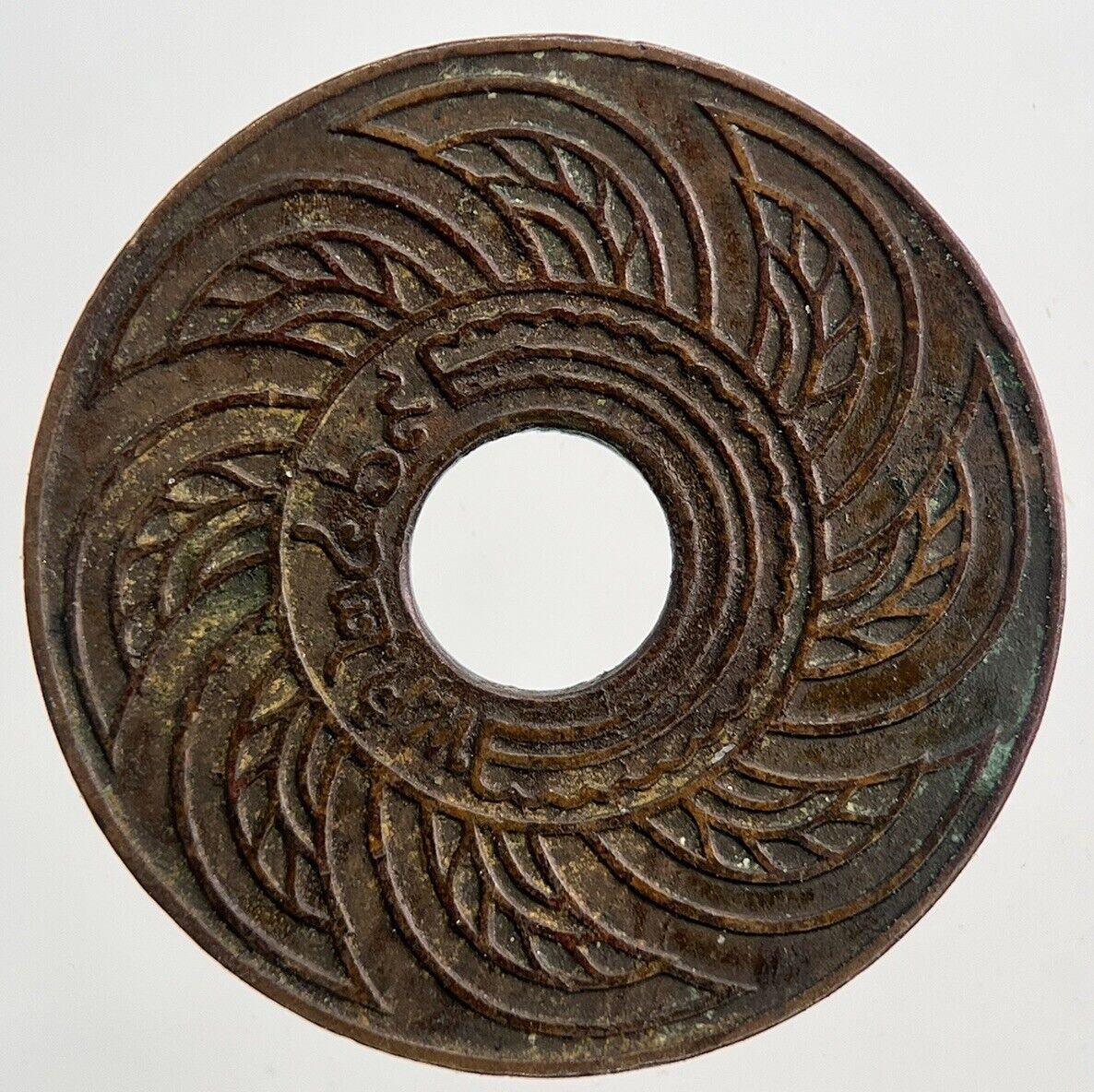 1908-1937 Thailand 1 Satang Coin | Very High Grade