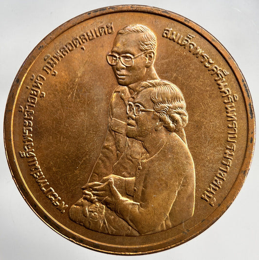 1995 Thailand Rama IX Thai Coin Medal | Fine Collectable Grade