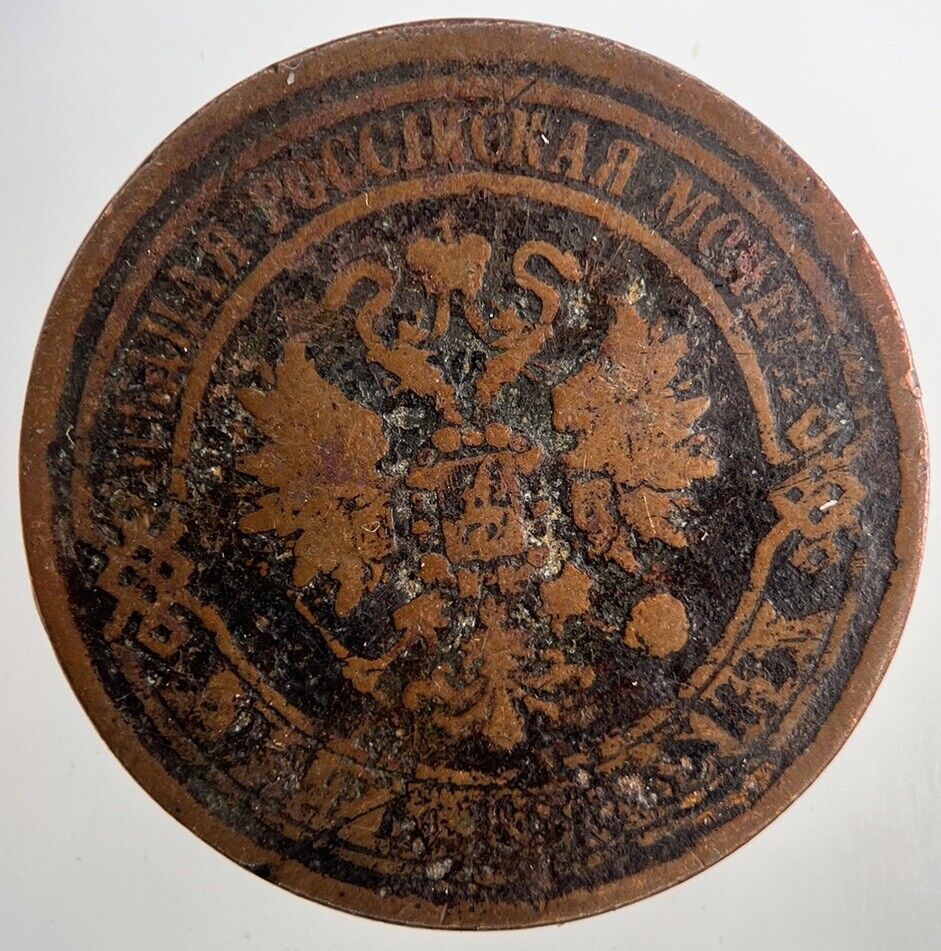 1869 Russia 5 Kopek Coin | Collectable Grade | a9525