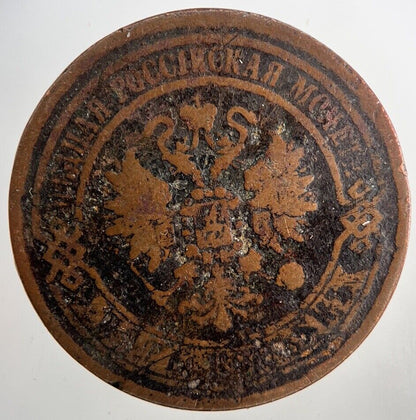 1869 Russia 5 Kopek Coin | Collectable Grade | a9525