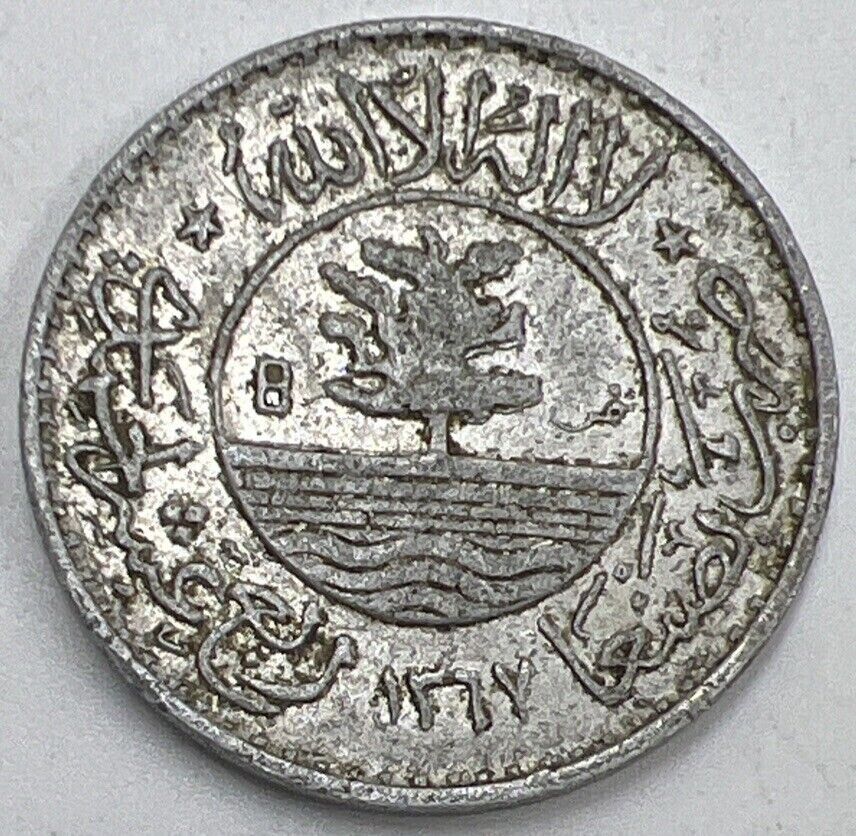 Old Yemen 1 One Buqsha Aluminium Coin | Collectable Grade