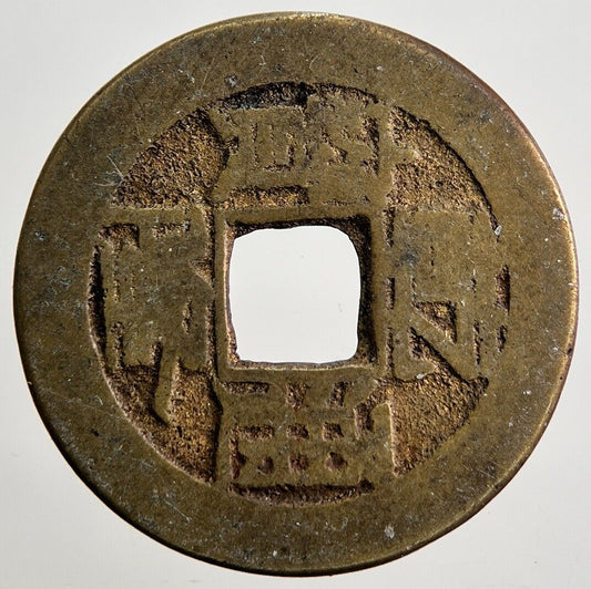 1796-1820 Republic Of China 1 Cash Coin | Collectable Grade